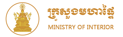 柬埔寨内政部
