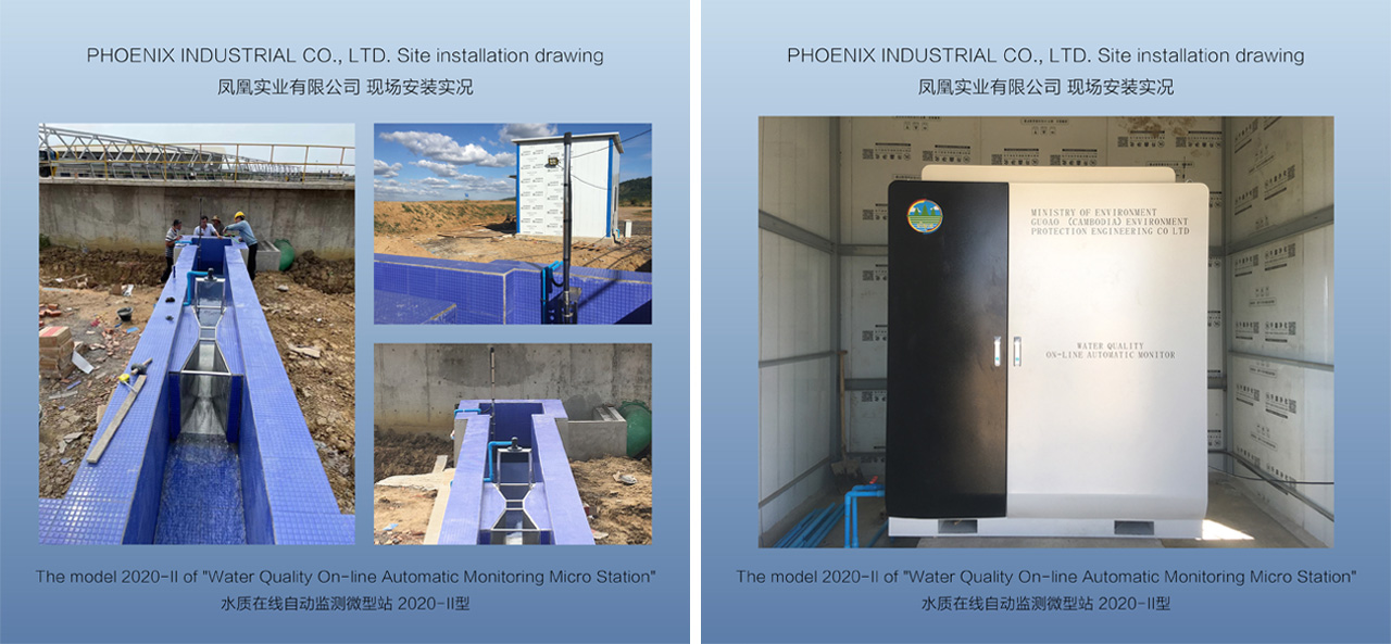 污水处理标准排放口、水质在线监测设备