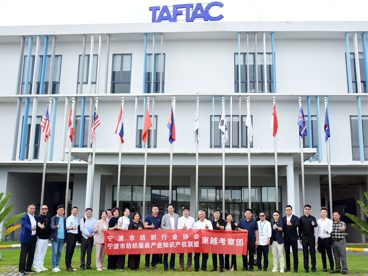 EPIAC柬环协受邀参加TAFTAC协会，接待以陈和军会长为首的宁波市纺织行业协会考察团